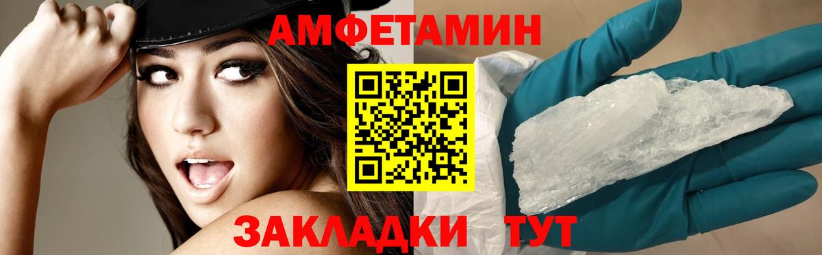 Amphetamine 98% Саранск