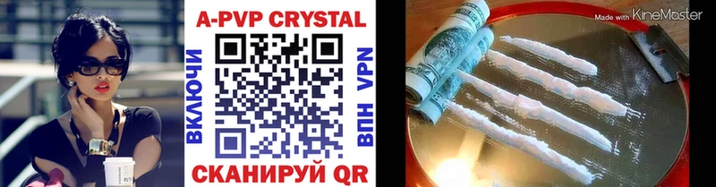 Alpha-PVP СК КРИС  наркошоп  mega как зайти  Саранск 