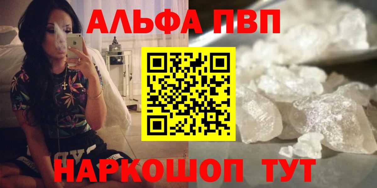 А ПВП крисы CK Саранск