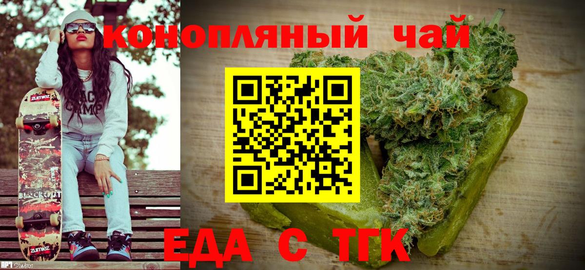 Cannafood конопля Саранск