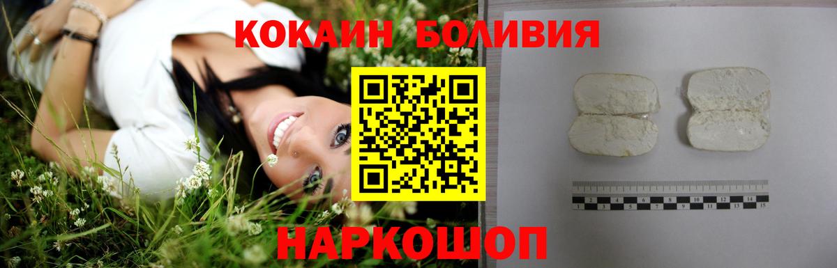 COCAIN Fish Scale Саранск