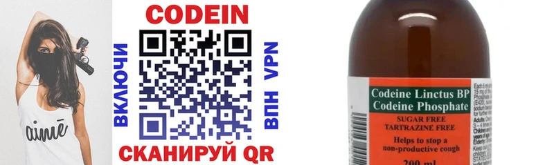 Кодеиновый сироп Lean напиток Lean (лин)  Саранск 