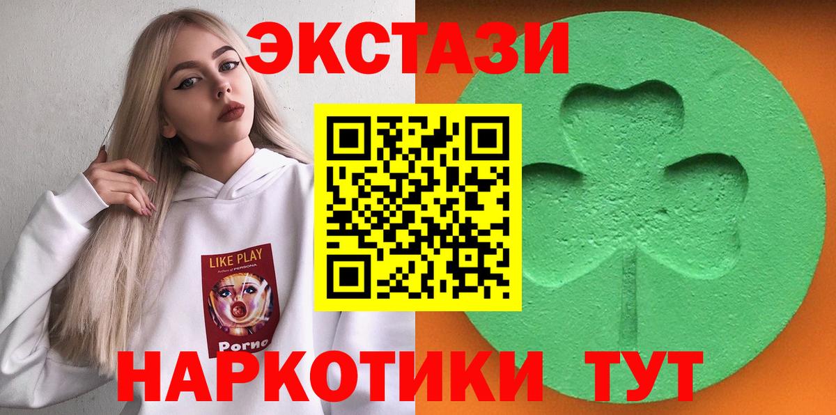 Ecstasy  Вход с VPN  купить наркотик  Саранск  Ecstasy 280 MDMA  Ecstasy DUBAI 
