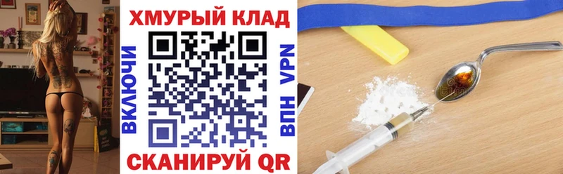Героин VHQ  OMG как зайти  Саранск 