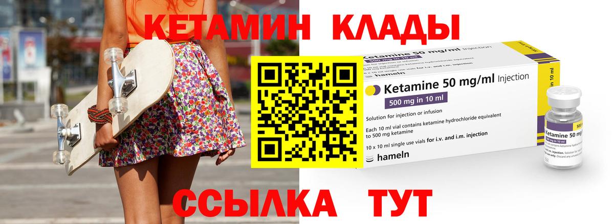 Саранск  КЕТАМИН VHQ  Вход с VPN 