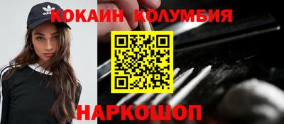 кокаин перу Балахна