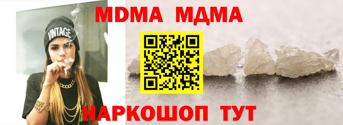 МДМА crystal Саранск