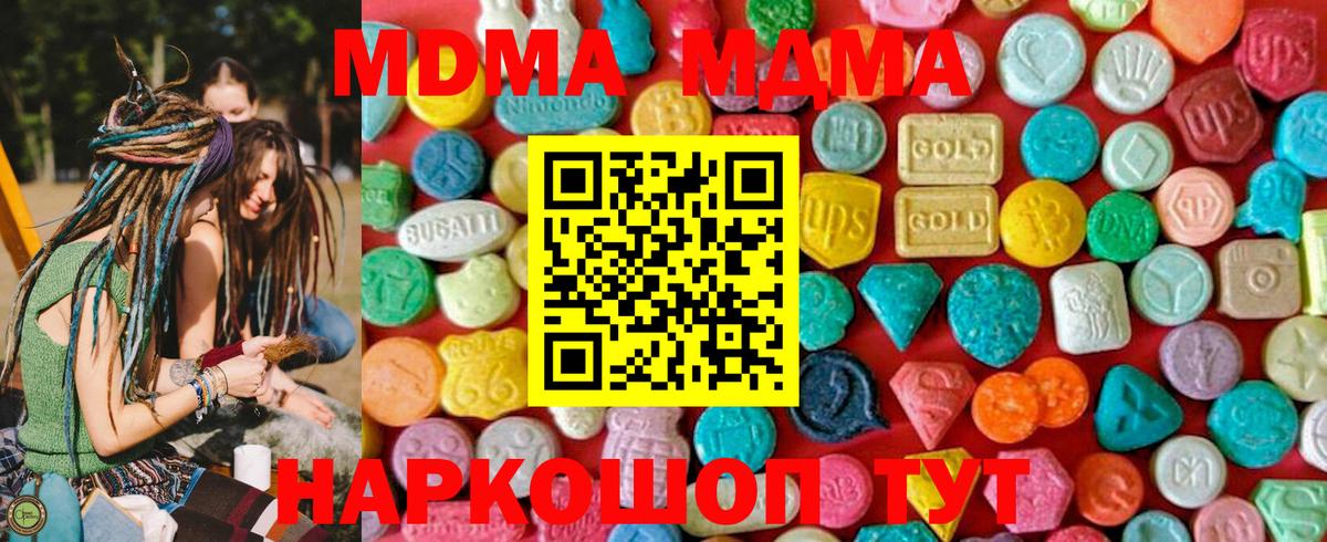 MDMA  МДМА Molly  Вход с VPN  MDMA Molly  Саранск 