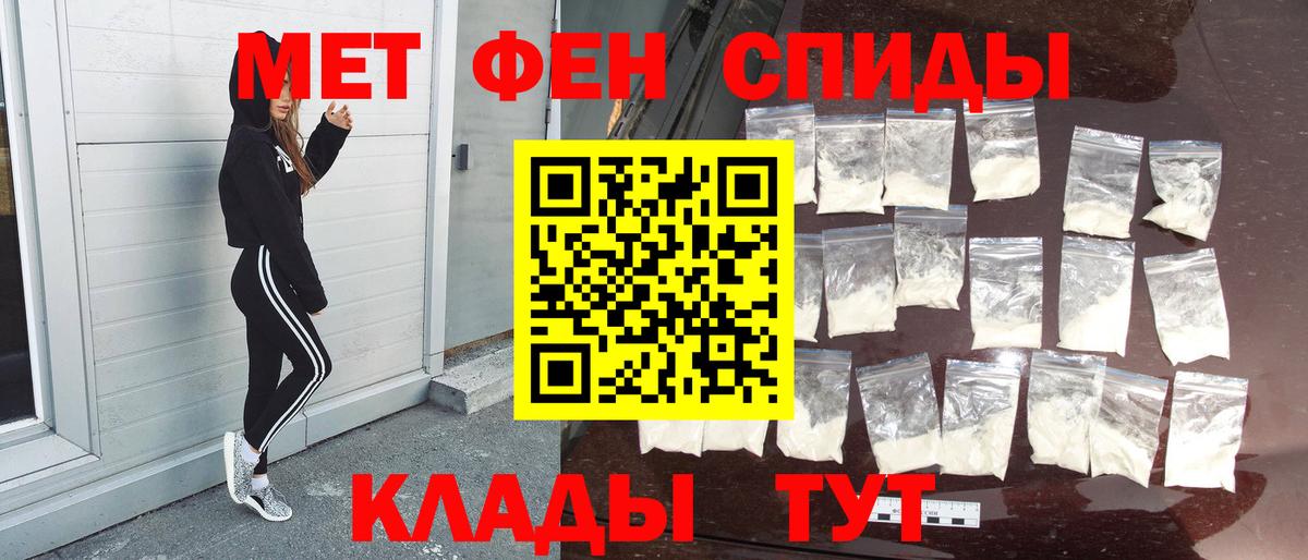 Метамфетамин мет  Метамфетамин мет  Вход с VPN  Саранск 