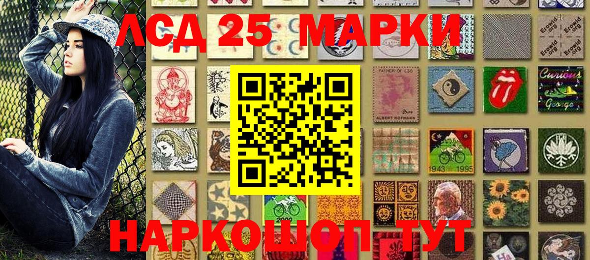 Наркотические марки 1500мкг  Вход с VPN  Марки N-bome  Саранск 