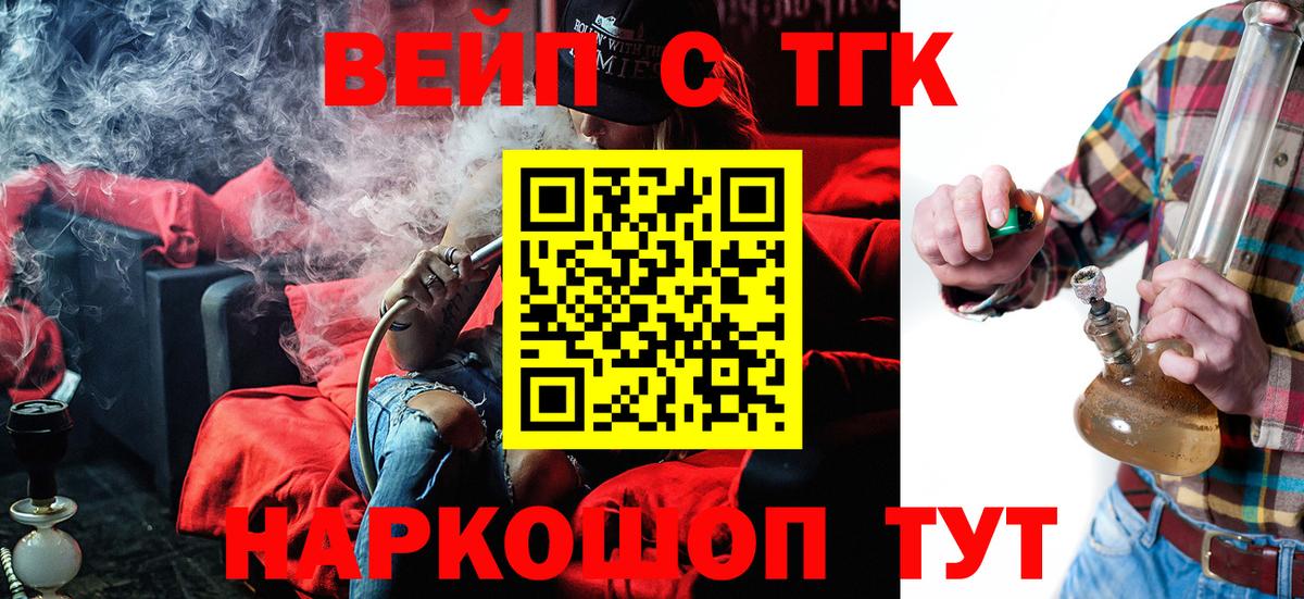 ТГК жижа Саранск