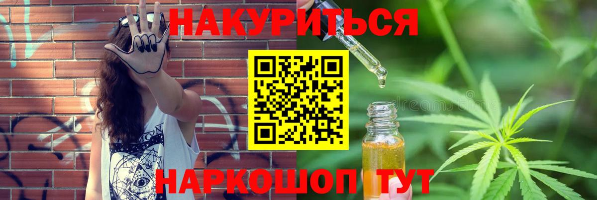 Саранск  Бошки Шишки тримм  Канабис ГИДРОПОН  Конопля конопля  Вход с VPN 
