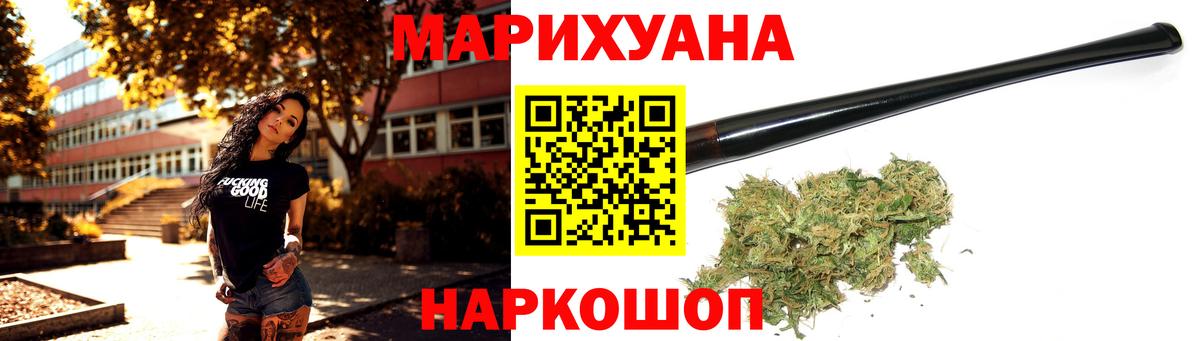 Бошки марихуана сатива Саранск